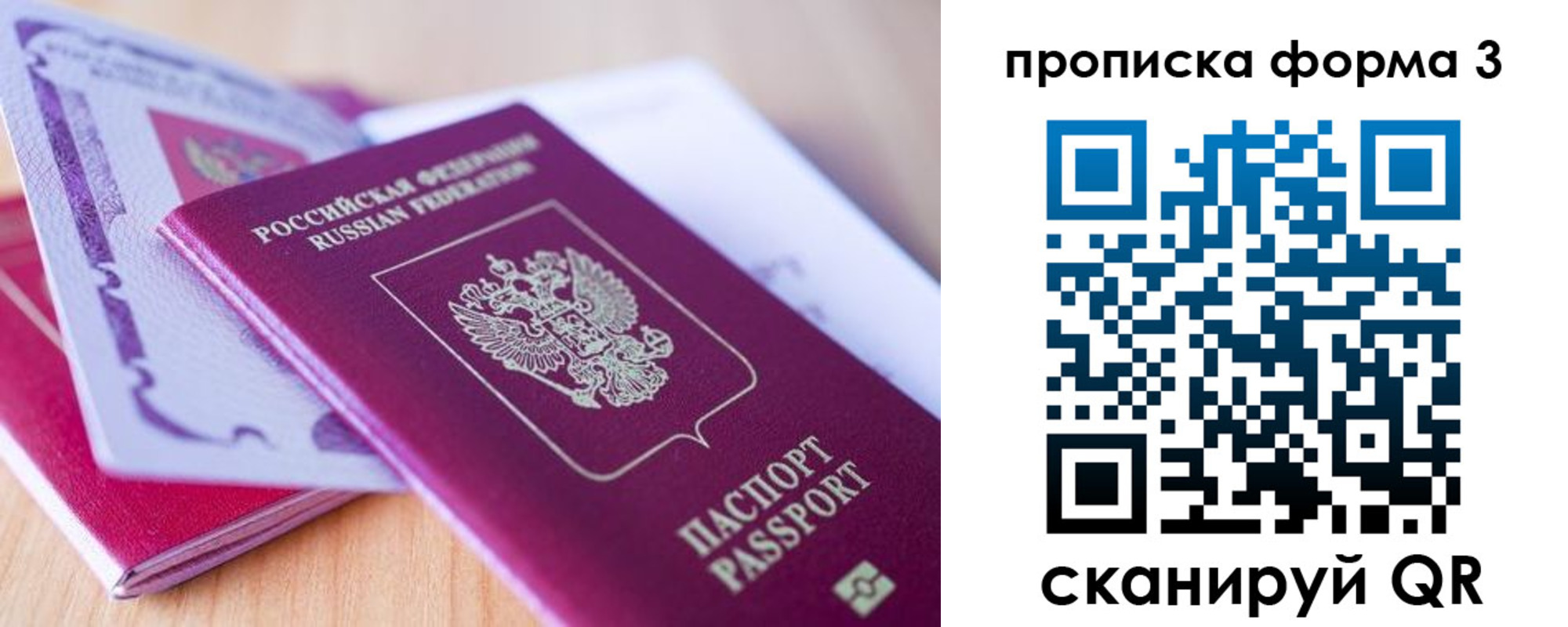 прописка для работы в Коми