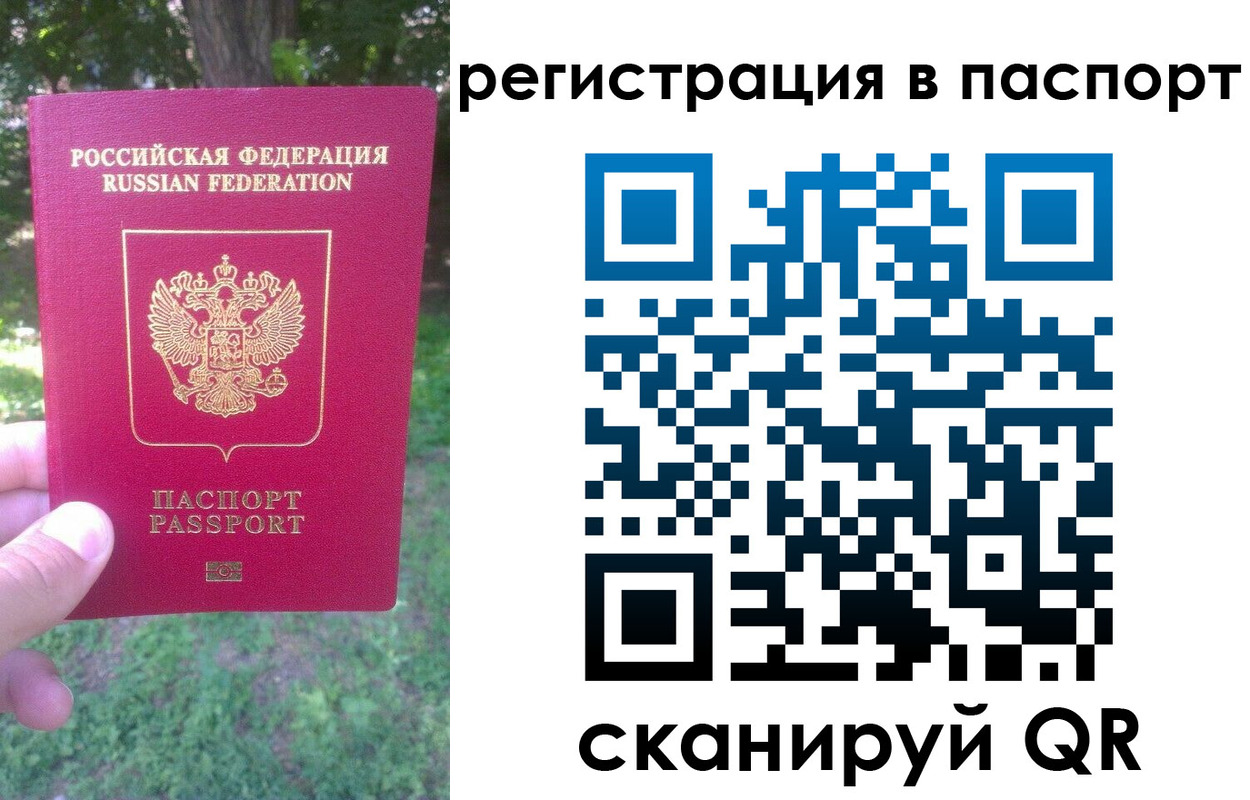 временная регистрация госуслуги в Коми