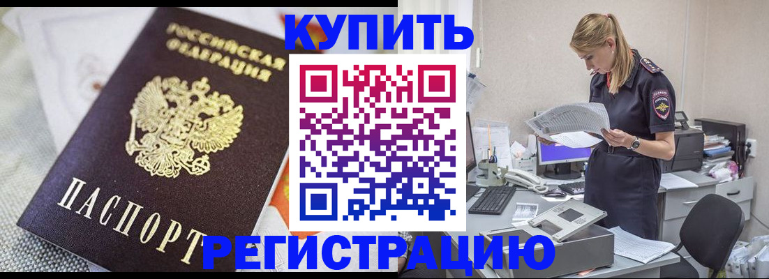 прописка для военкомата в Коми