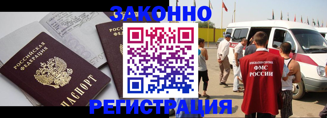 временная регистрация в Коми