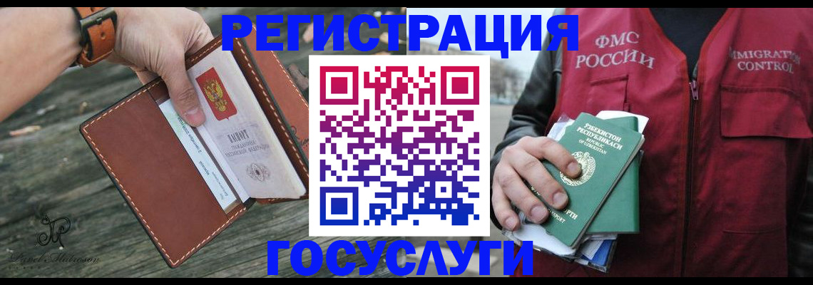 регистрация для школы в Коми