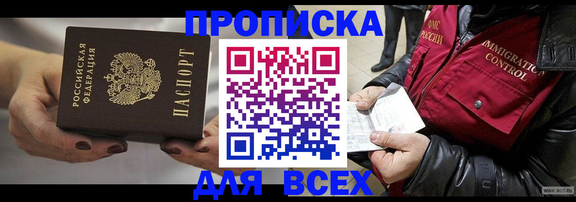 временная регистрация законно в Коми