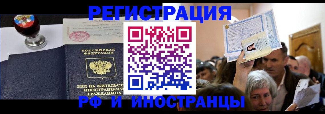 где прописаться в Коми