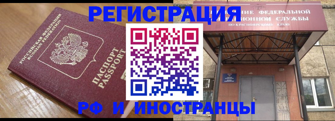 прописка штамп в Коми