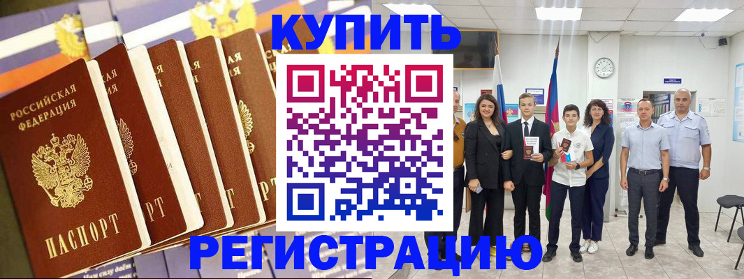 прописка для военкомата в Коми