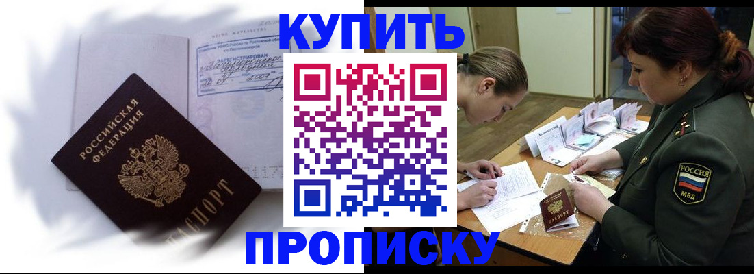 прописка в Коми