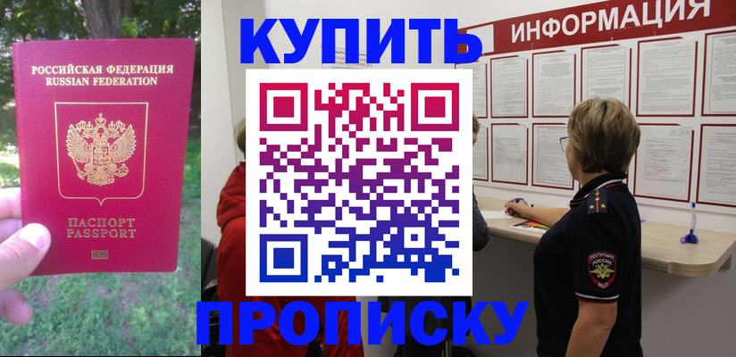 временная регистрация надежно в Коми