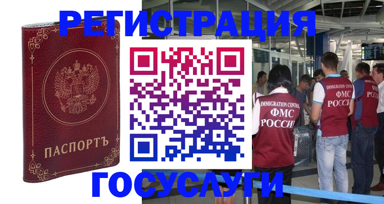 где прописаться в Коми