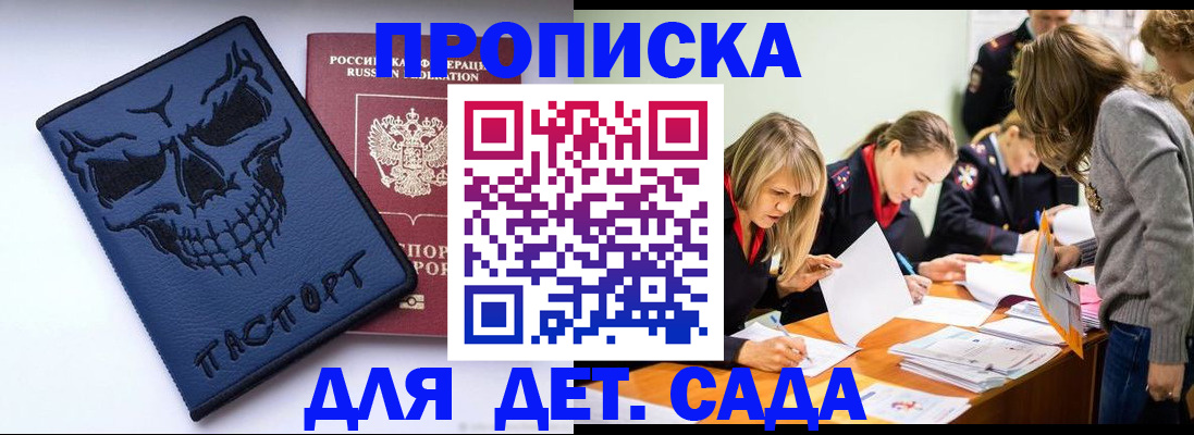 прописка в квартире в Коми