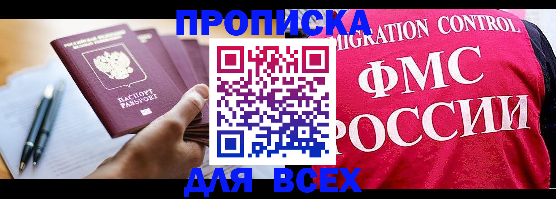 временная регистрация 2025 в Коми